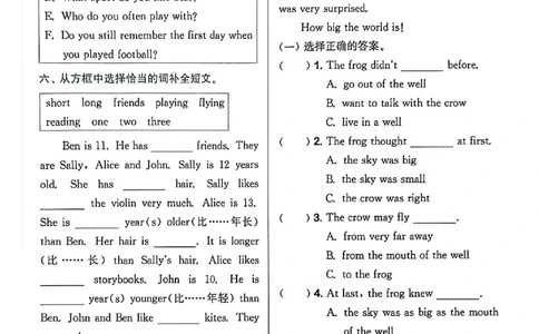 拔尖特训_25秋《拔尖特训》沪教版六上