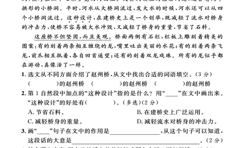 2024三年级下册语文期中考试卷_三年级上下册资料_小学三年级学习资料-25年更新版_3-02、小学三年级语文下册_3-2-2、练习题、作业、试题、试卷_期中测试卷