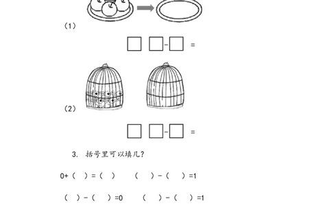3.5得数为0或算式中有0的加减法_一年级上下册资料_一年级上语数英上下册学习资料_3-6-3、小学一年级数学上册_北师大版_2、同步练习_第三单元加与减（一）