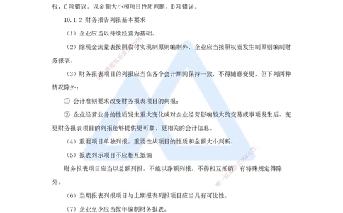 14.2025王晓波-万能母题特训-（13）第10章财务分析1_2026年一级建造师_2026年一建经济_2025年一建经济SVIP_03-习题精析✿实战特训✿模考通关_43-经济《万能母题特训》王晓波HX_讲义