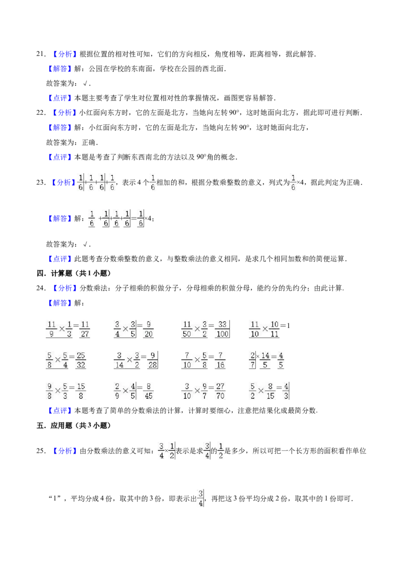 人教版小学六年级上册月考数学试卷（1-2单元）（9月）（二）（解析版）_小学全网线上同款资料_11号_6年级_六年级语文数学知识点汇总&darr;&darr;&darr;&darr;&darr;