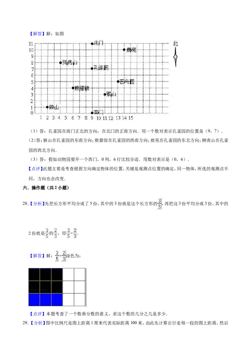 人教版小学六年级上册月考数学试卷（1-2单元）（9月）（二）（解析版）_小学全网线上同款资料_11号_6年级_六年级语文数学知识点汇总&darr;&darr;&darr;&darr;&darr;