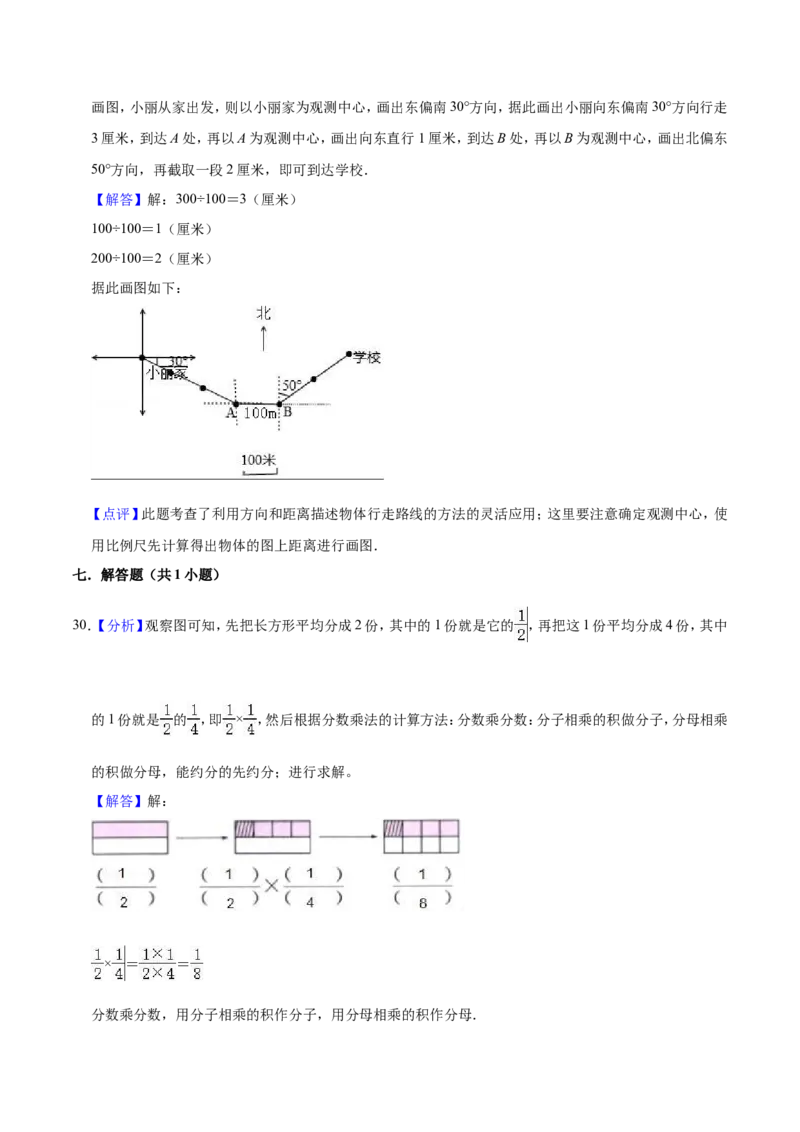 人教版小学六年级上册月考数学试卷（1-2单元）（9月）（二）（解析版）_小学全网线上同款资料_11号_6年级_六年级语文数学知识点汇总&darr;&darr;&darr;&darr;&darr;