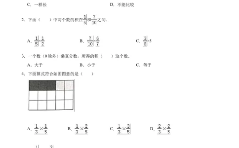人教版小学六年级上册月考数学试卷（1-2单元）（9月）（二）（解析版）_小学全网线上同款资料_11号_6年级_六年级语文数学知识点汇总&darr;&darr;&darr;&darr;&darr;