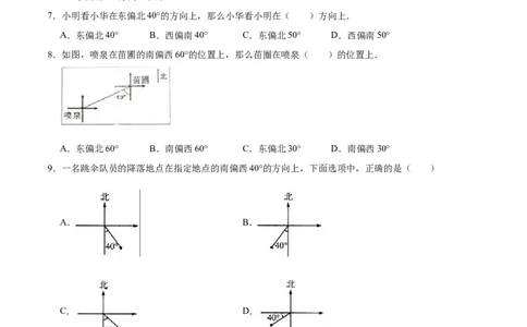 人教版小学六年级上册月考数学试卷（1-2单元）（9月）（二）（解析版）_小学全网线上同款资料_11号_6年级_六年级语文数学知识点汇总&darr;&darr;&darr;&darr;&darr;