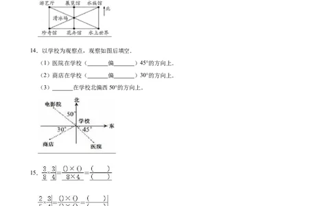 人教版小学六年级上册月考数学试卷（1-2单元）（9月）（二）（解析版）_小学全网线上同款资料_11号_6年级_六年级语文数学知识点汇总&darr;&darr;&darr;&darr;&darr;