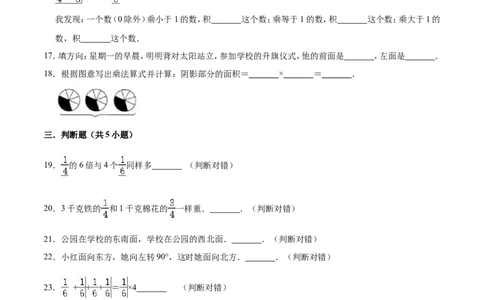 人教版小学六年级上册月考数学试卷（1-2单元）（9月）（二）（解析版）_小学全网线上同款资料_11号_6年级_六年级语文数学知识点汇总&darr;&darr;&darr;&darr;&darr;