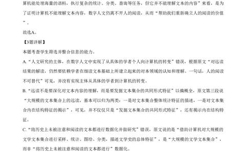 2021年高考语文试卷（全国乙卷）（解析卷）_语文历年高考真题_新&middot;PDF版2008-2025&middot;高考语文真题_语文（按试卷类型分类）2008-2025_全国卷&middot;语文（2008-2025）