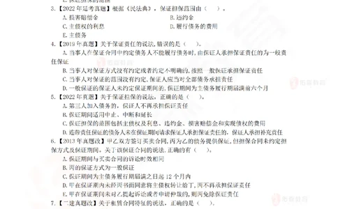 6月13日佑森相关法规珠峰班VIP作业_2026年一建法规_2025年一建法规SVIP_02-基础精讲✿高端面授✿深度强化_35-法规《珠峰直播班》叶翼虎YS