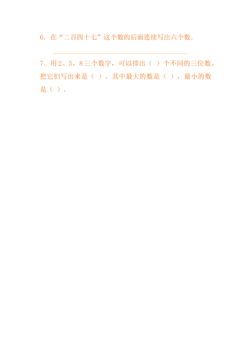 3.6整理与复习_二年级上下册资料_2年级下册教学资源包教案+学案_第三单元认识1000以内的数（教案+学案）_教案