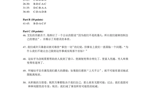 2011考研英语一真题答案_考研英语真题_考研英语（一）历年真题_❤️2.2010-2024年考研英语一真题及解析_02、解析部分_速查版