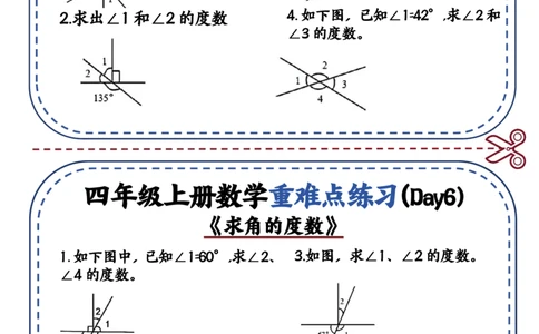 四上数学重难点练习小纸条(2)_小学全网线上同款资料_14号文件4上5上语文数学课堂笔记_四年级手写笔记_四年级新增知识点(1)