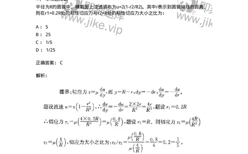 611002-(二)流体的主要物理性质-174182_军队文职(1)_01.军队文职真题-专业课_（全）版本一（历年真题+章节练习+模拟题）_物理(军队文职)_章节练习_题目+解析