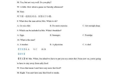 2021年高考英语试卷（全国乙卷）（新课标Ⅰ）（解析卷）_英语历年高考真题_新&middot;PDF版2008-2025&middot;高考英语真题_英语（按省份分类）2008-2025_2008-2025&middot;（新疆）英语高考真题