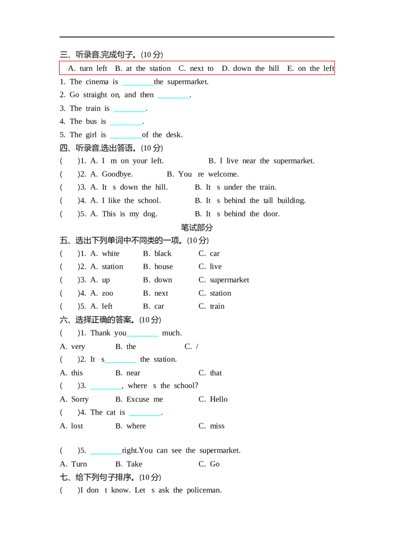 四（上）外研版英语Module1单元试卷_上册_四（上）英语试卷_四（上）外研版英语重点与练习