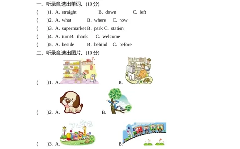 四（上）外研版英语Module1单元试卷_上册_四（上）英语试卷_四（上）外研版英语重点与练习