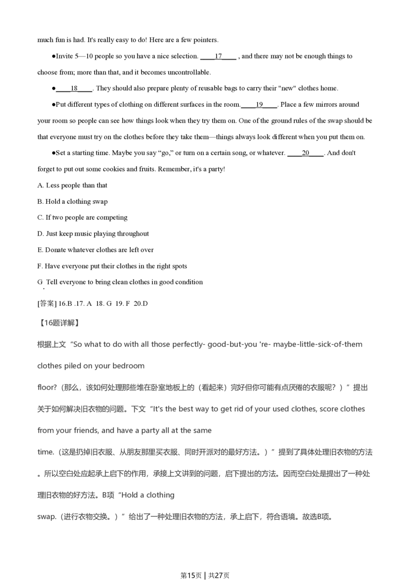 2021年高考英语试卷（全国甲卷）（解析卷）_英语历年高考真题_新&middot;PDF版2008-2025&middot;高考英语真题_英语（按省份分类）2008-2025_2008-2025&middot;（云南）英语高考真题