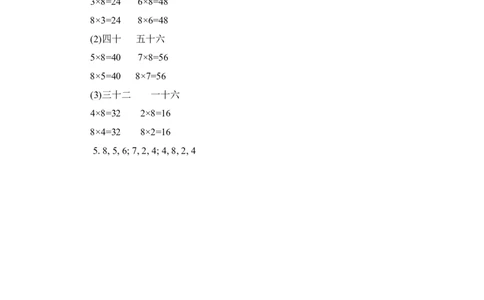 21表内除法（答案）1页_小学数学口算竖式脱式计算应用题一二三四五六年级上下册电_小学数学口算题库电子版（1-6）_笔算题（1-小升初）_笔算题适合2年级