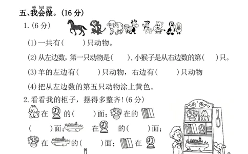 2025春一年级下册数学开学摸底测试卷17+8(1)_一年级上下册资料_一年级下册小红书同款资料_一下数学