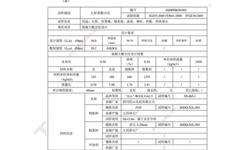 14.第14讲-21混凝土施工技术_2026年一级建造师_2026年一建市政_2025年一建市政SVIP_02-基础精讲✿高端面授✿深度强化_24-市政《考点精讲班》董雨佳、李莹、裴彪HQ推荐_李莹