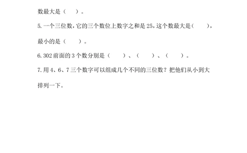 3.6整理与复习_二年级上下册资料_二年级语数英上下册学习资料_3-7-4、小学二年级数学下册_冀教版_2、同步练习_第1套