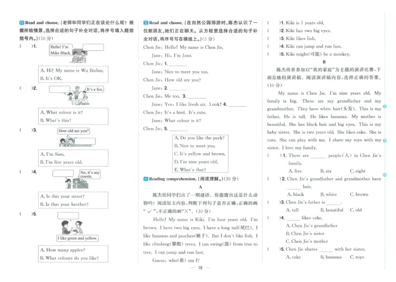 试卷英语RP3上_25秋《阳光同学期末复习》_英语人教3456_25秋阳光同学期末复习15天冲刺100分人教英语3上