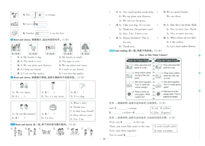 试卷英语RP3上_25秋《阳光同学期末复习》_英语人教3456_25秋阳光同学期末复习15天冲刺100分人教英语3上