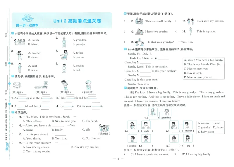 试卷英语RP3上_25秋《阳光同学期末复习》_英语人教3456_25秋阳光同学期末复习15天冲刺100分人教英语3上