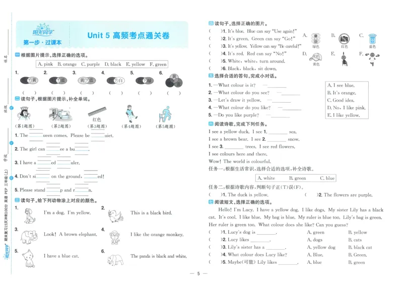 试卷英语RP3上_25秋《阳光同学期末复习》_英语人教3456_25秋阳光同学期末复习15天冲刺100分人教英语3上