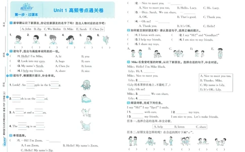 试卷英语RP3上_25秋《阳光同学期末复习》_英语人教3456_25秋阳光同学期末复习15天冲刺100分人教英语3上