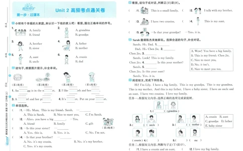 试卷英语RP3上_25秋《阳光同学期末复习》_英语人教3456_25秋阳光同学期末复习15天冲刺100分人教英语3上