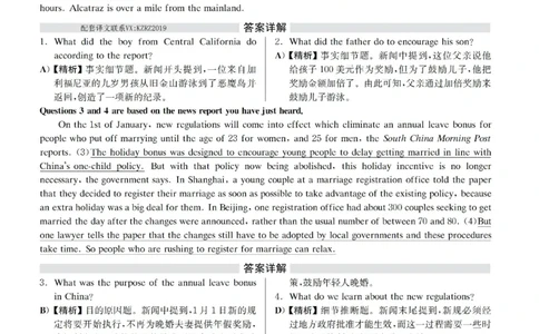 2019.06英语四级解析第1套_大学英语四级+六级_四级真题_四级真题_2019年06月CET4题+解+音频_03、答案解析