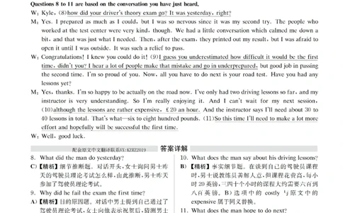 2019.06英语四级解析第1套_大学英语四级+六级_四级真题_四级真题_2019年06月CET4题+解+音频_03、答案解析