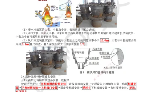 60.第60讲-49炼铁、炼钢、轧机、空分与制氧设备安装技术_2026年一级建造师_2026年一建机电_2025年一建机电SVIP_02-基础精讲✿高端面授✿深度强化_苏婷