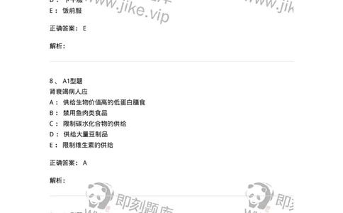 78011215-康复、营养中医科-194378_军队文职(1)_01.军队文职真题-专业课_（全）版本一（历年真题+章节练习+模拟题）_护理学(军队文职)_章节练习_题目+解析