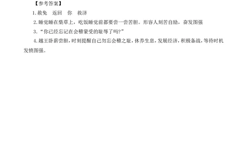 四（上）语文阅读专项练习：25王戎不取道旁李_上册_四（上）语文阅读理解专项