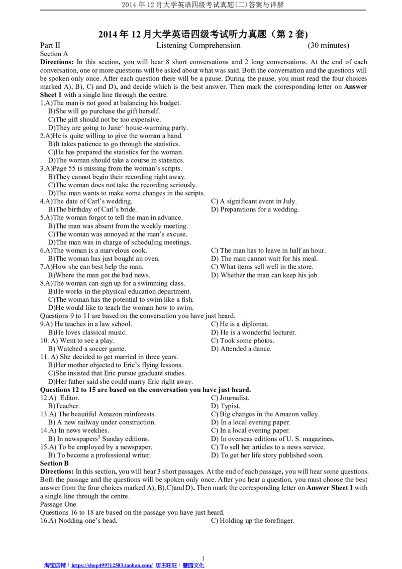 2014年12月四级考试听力真题（二）_大学英语四级+六级_四级真题_专项_四级听力专项_2010-2015_2014.12四级
