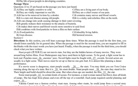 2014年12月四级考试听力真题（二）_大学英语四级+六级_四级真题_专项_四级听力专项_2010-2015_2014.12四级