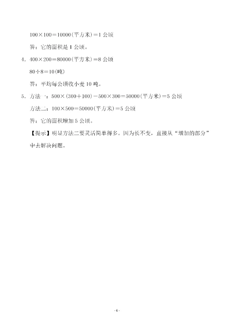 四（上）人教版数学第二单元检测试卷一_上册_四（上）数学试卷_四（上）人教版数学期末单元期中试卷