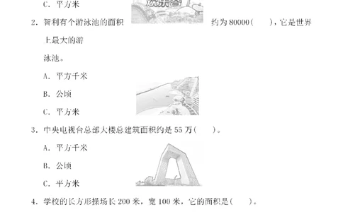 四（上）人教版数学第二单元检测试卷一_上册_四（上）数学试卷_四（上）人教版数学期末单元期中试卷