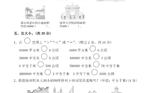 四（上）人教版数学第二单元检测试卷一_上册_四（上）数学试卷_四（上）人教版数学期末单元期中试卷
