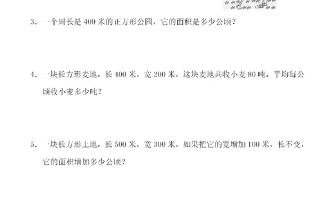 四（上）人教版数学第二单元检测试卷一_上册_四（上）数学试卷_四（上）人教版数学期末单元期中试卷