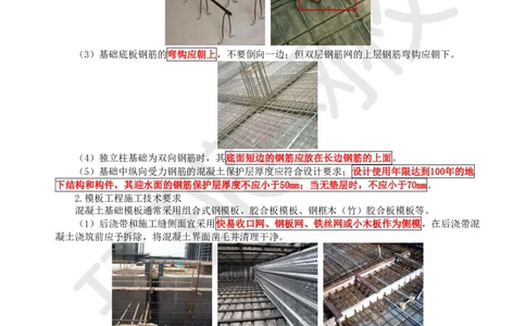 15.第14讲-33地基与基础工程施工（2）_2026年一级建造师_2026年一建建筑_2025年一建建筑SVIP_02-基础精讲✿高端面授✿深度强化_孙凌志