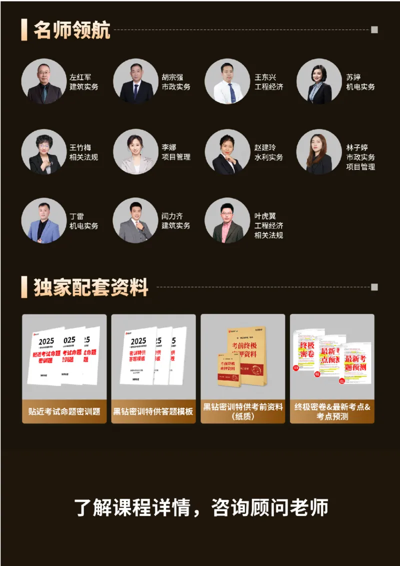 7月23日佑森机电实务珠峰班VIP作业答案_2026年一级建造师_2026年一建机电_2025年一建机电SVIP_02-基础精讲✿高端面授✿深度强化_34-机电《珠峰直播班》丁雷YS推荐