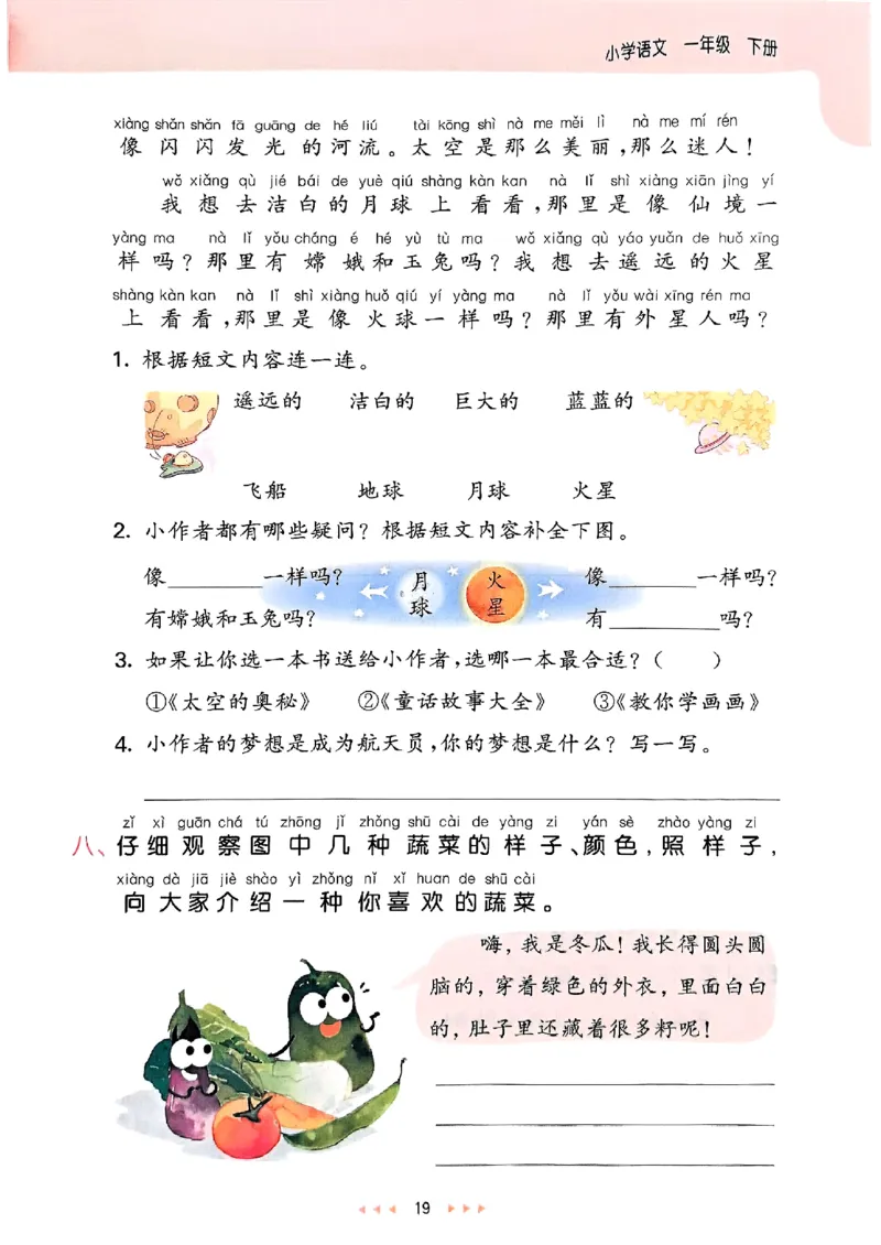 25春53天天练语文1下_一年级上下册资料_53黄冈多个品牌系列资料_语文