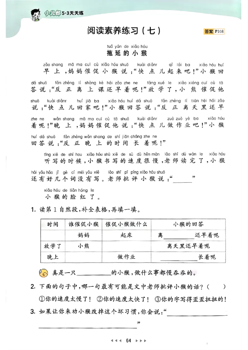 25春53天天练语文1下_一年级上下册资料_53黄冈多个品牌系列资料_语文