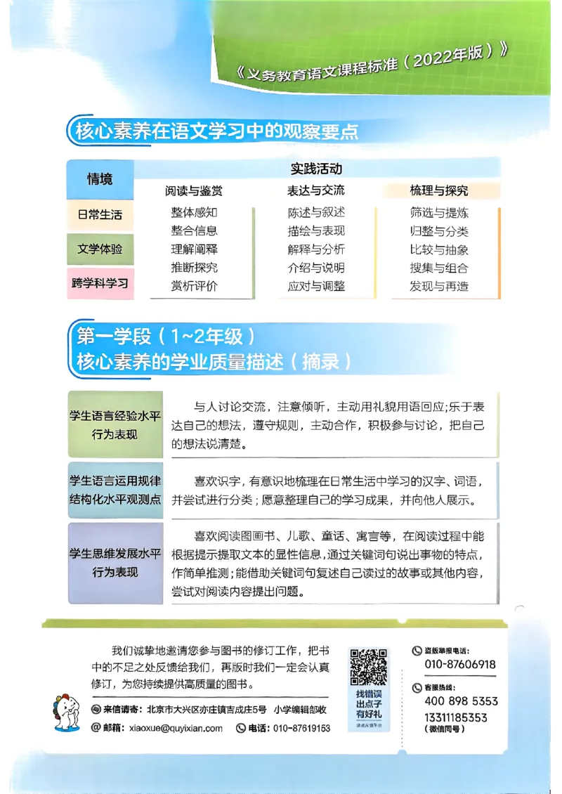 25春53天天练语文1下_一年级上下册资料_53黄冈多个品牌系列资料_语文