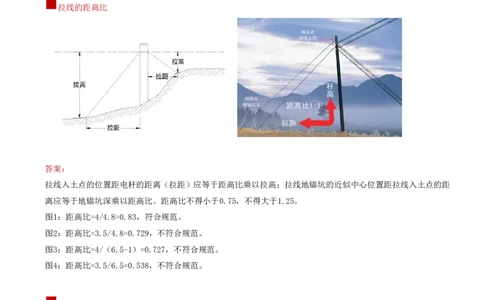 13.31-第2章-2.5-通信线路工程施工技术（四）_2026年一级建造师_2026年一建通信_2025年一建通信SVIP_02-基础精讲✿高端面授✿深度强化_16-通信《天一精讲班》邵春宝KL_02.第二章