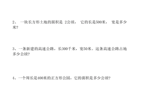 四年级（上）数学单元易错题专题训练_小学全网线上同款资料_33号文件4年级上