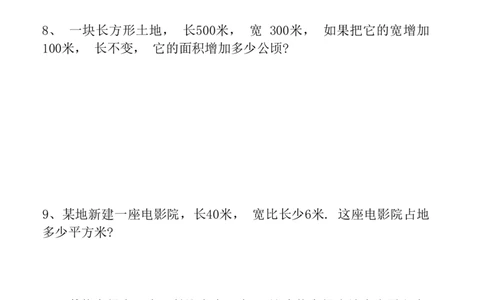 四年级（上）数学单元易错题专题训练_小学全网线上同款资料_33号文件4年级上